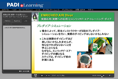 enriched-air-eLearning