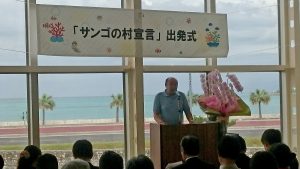 チーム美らサンゴの活動拠点である沖縄・恩納村が「サンゴの村宣言」！　3月5日のサンゴの日にキックオフイベント開催！