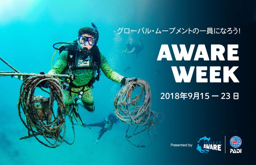 AWARE-WEEK-Japanese