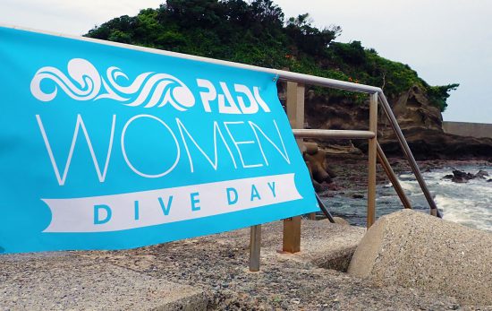 PADI Women’s Dive Dayにご参加いただいた皆さん、ありがとうございました！