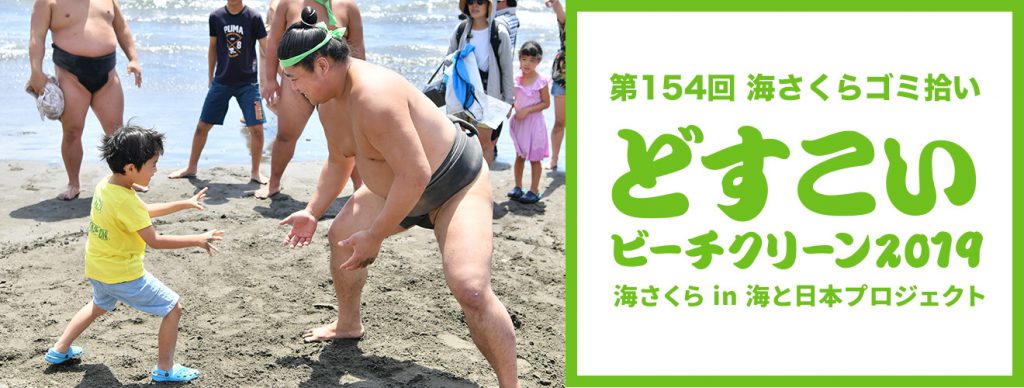 2019年7月15日「海の日」 日本全国にブルーサンタが出没！