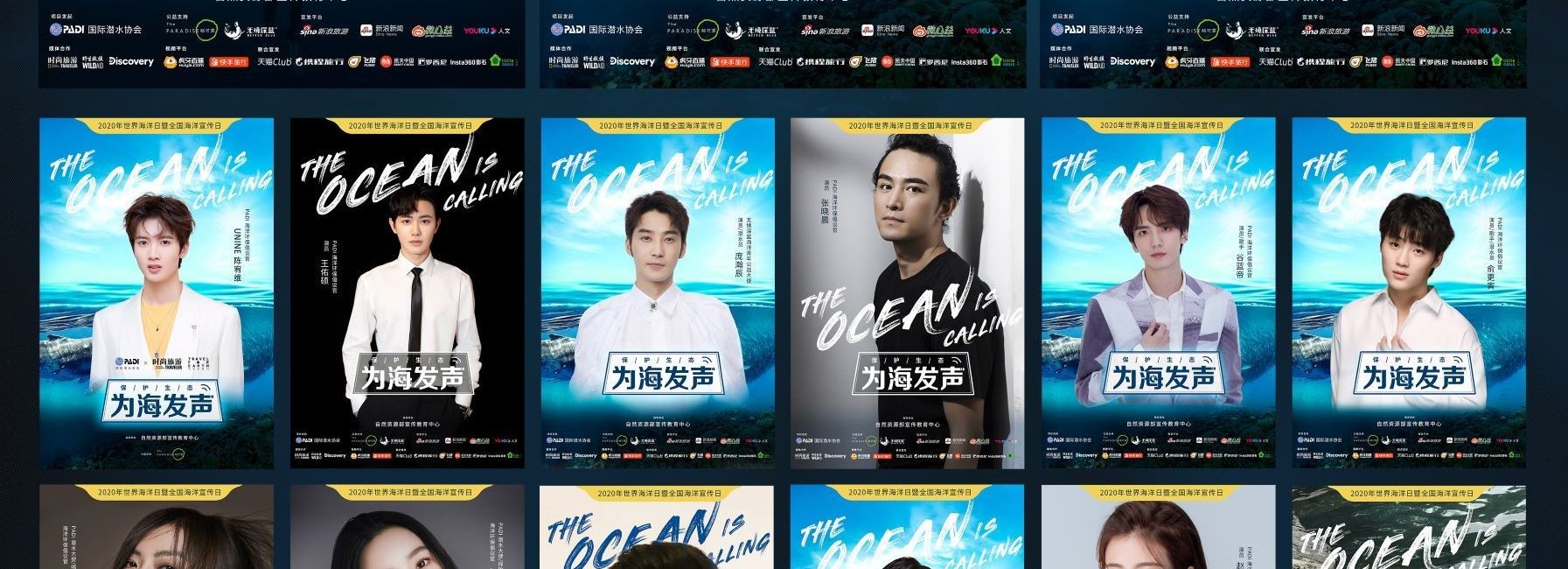 今天，你为海洋发声了吗？