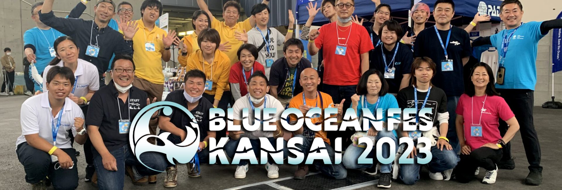 6/3-4 ブルーオーシャンフェス KANSAI 2023が大阪で開催！