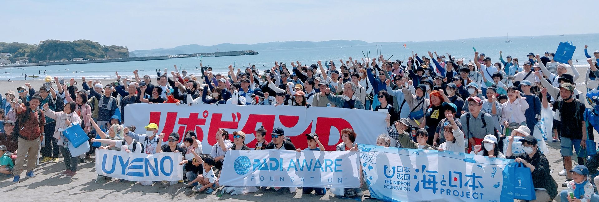 初夏のような陽気の中で気持ちよくごみ拾い！第198回海さくらごみ拾い
