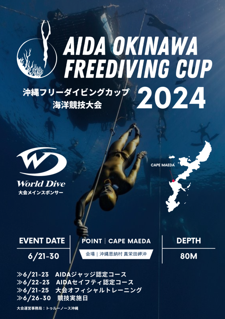 LOAD MORE
UPLOADING
1 / 1 – okinawa freediving cup2024 main visual.png
ATTACHMENT DETAILS
okinawa freediving cup2024 main visual.
