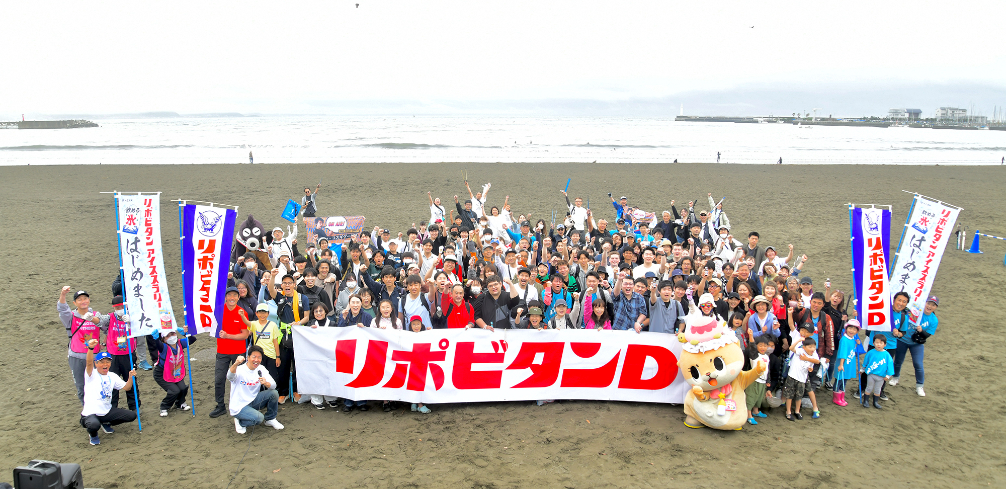 ファイト イッパーツ！ 片瀬海岸で笑顔のごみ拾い