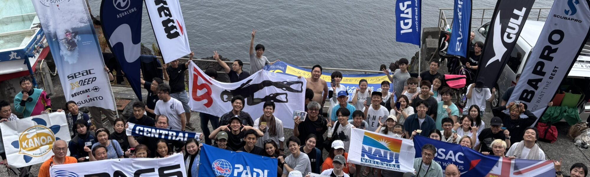 2026年世界海洋デーは大瀬崎に行こう！