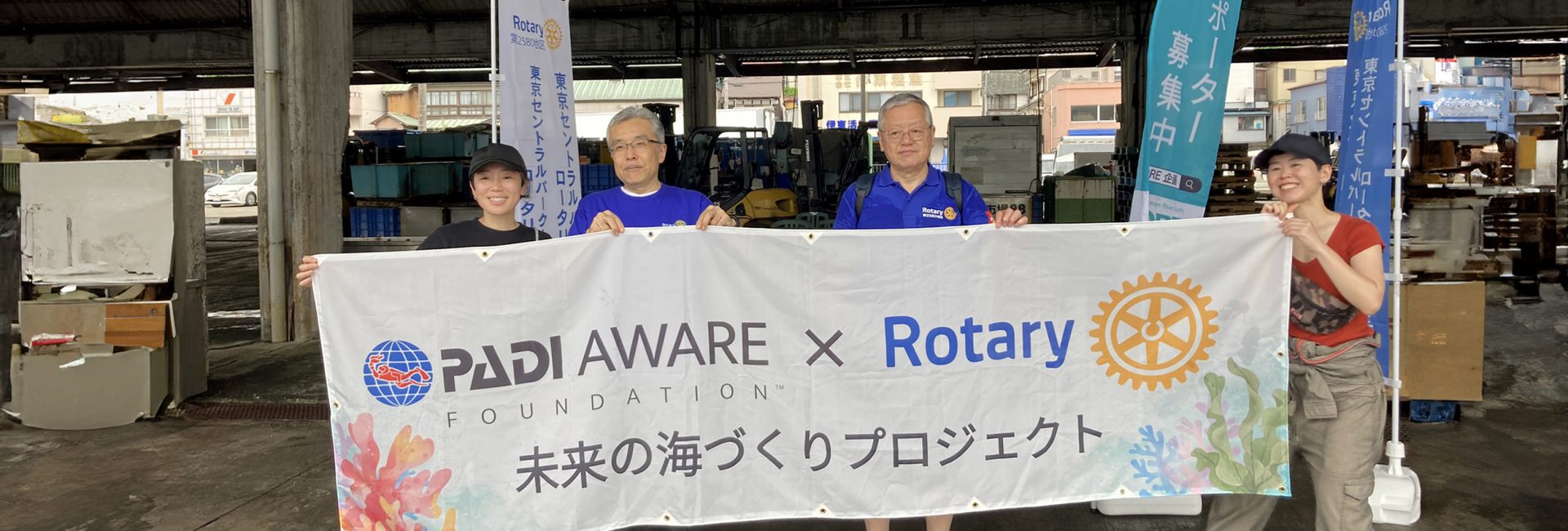 ロータリークラブ × PADI AWARE（日本）：未来の海づくりプロジェクト、始動 ―― 第1回 水中清掃 in 静岡・伊東