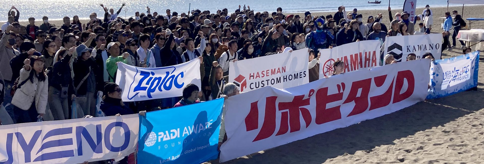 海さくら × PADI AWARE（日本） — “海を想像し、創造する” 第217回ビーチクリーン