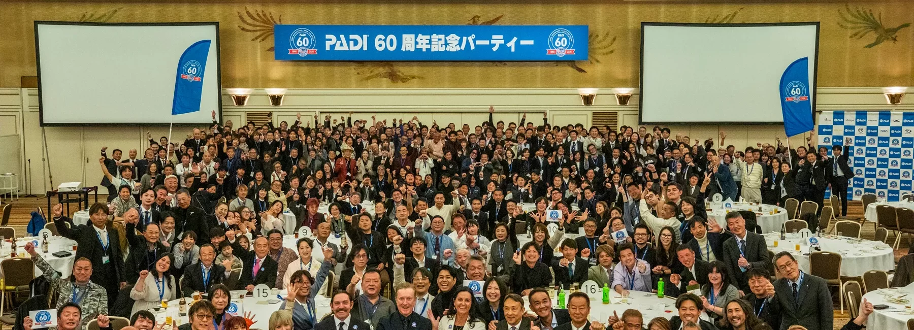PADI 60周年パーティー開催レポート｜次の60年へ