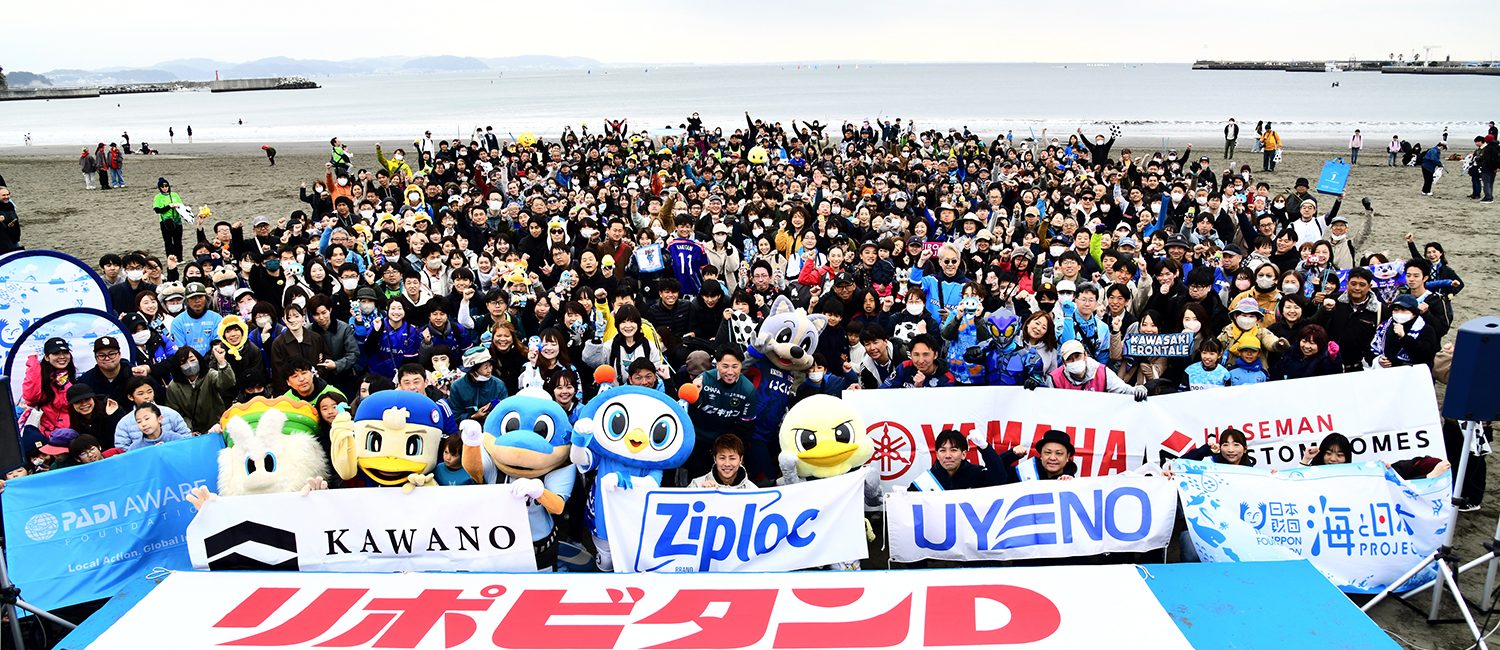 江の島・片瀬海岸に集結した「青い志」：第221回海さくらごみ拾い