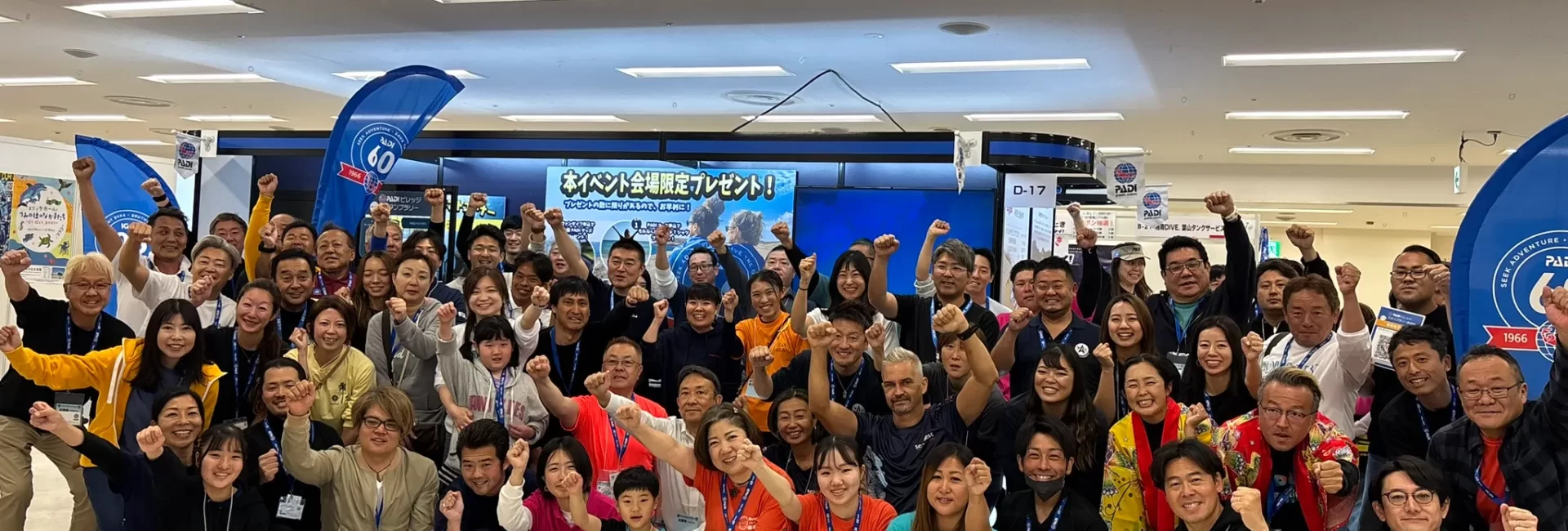 マリンダイビングフェア2026、ご参加ありがとうございました！