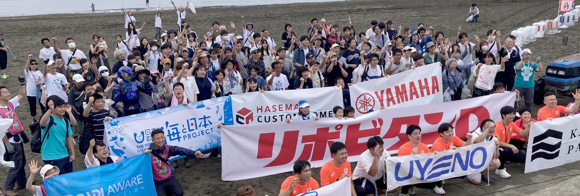 海をきれいにするのは、笑顔から～デフリンピアンとつながる海さくらごみ拾い