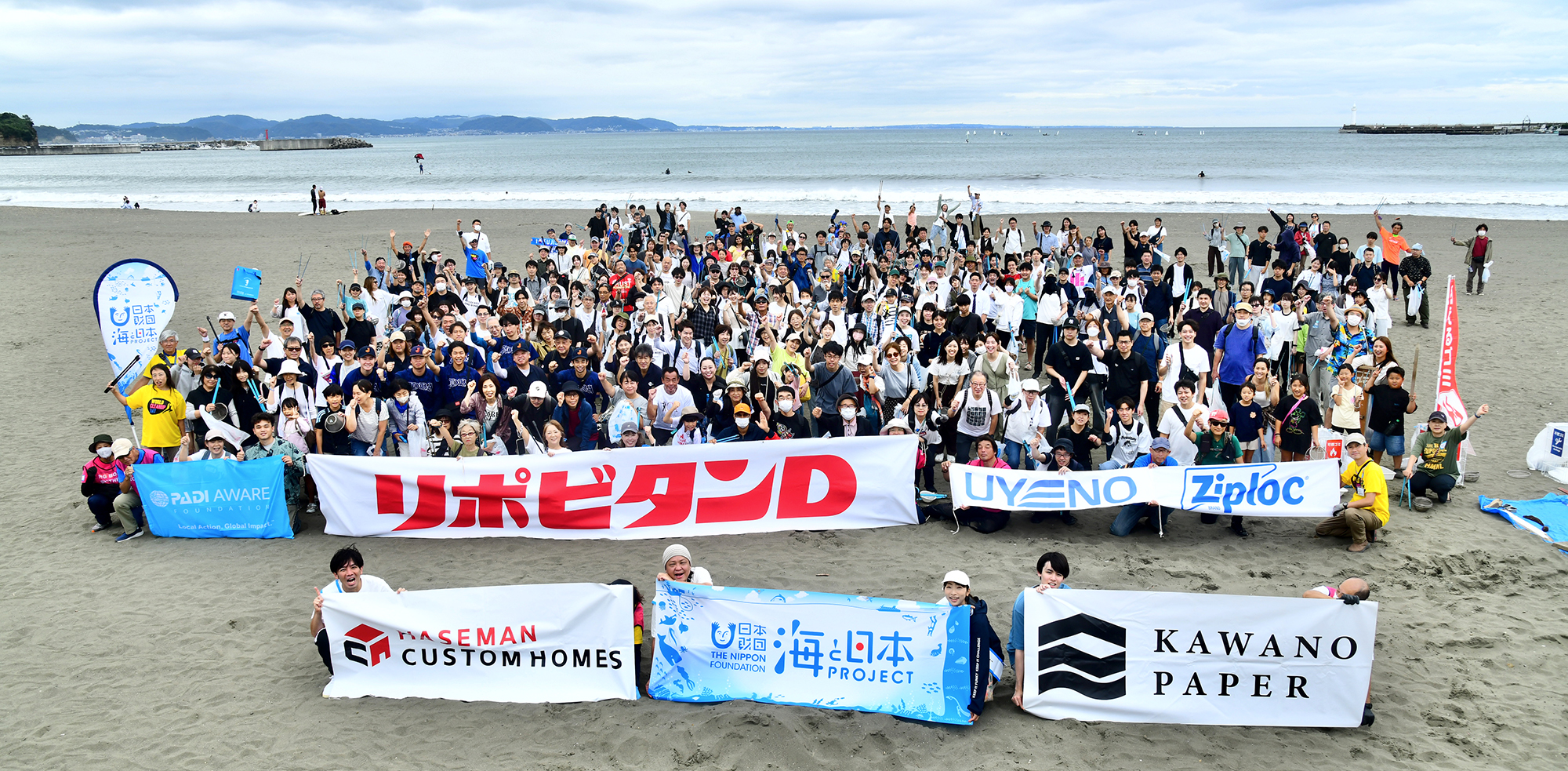 海を創る 世界とつながる海、World Cleanup Day ～ 第227回海さくらごみ拾い