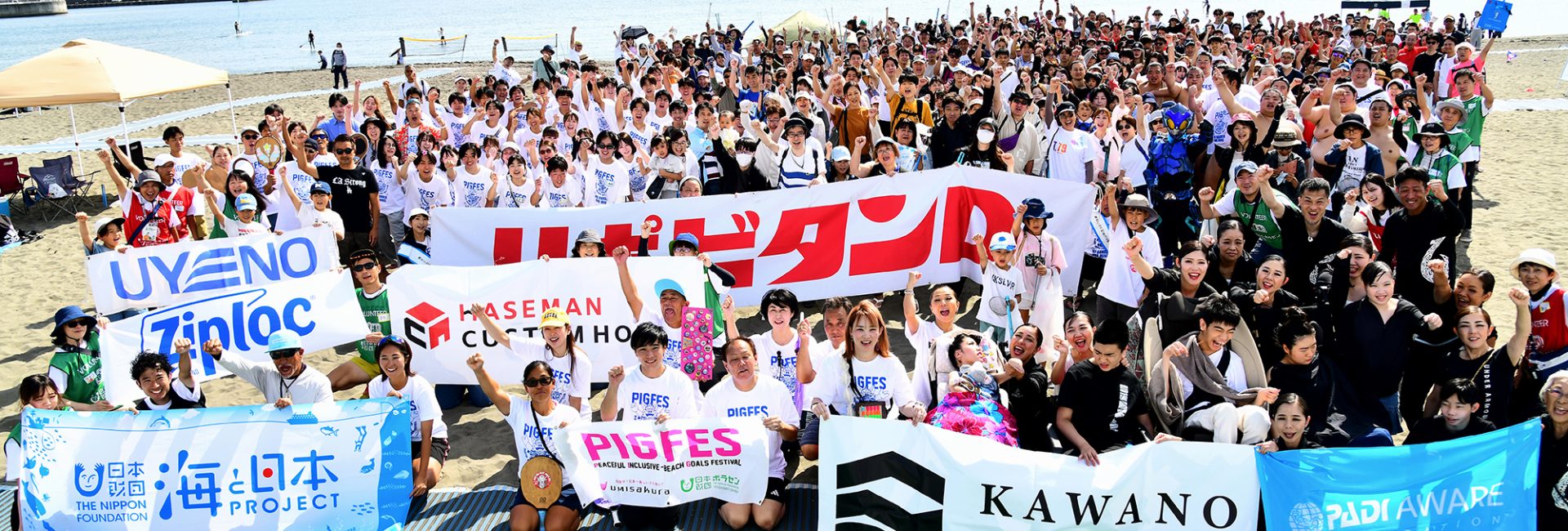 海辺に、ボーダーはいらない。PIG FES 2026が踏み出した新しい一歩